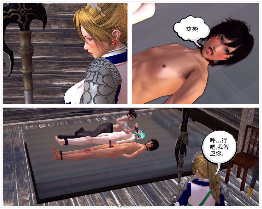 [3D]降魔傳第119話