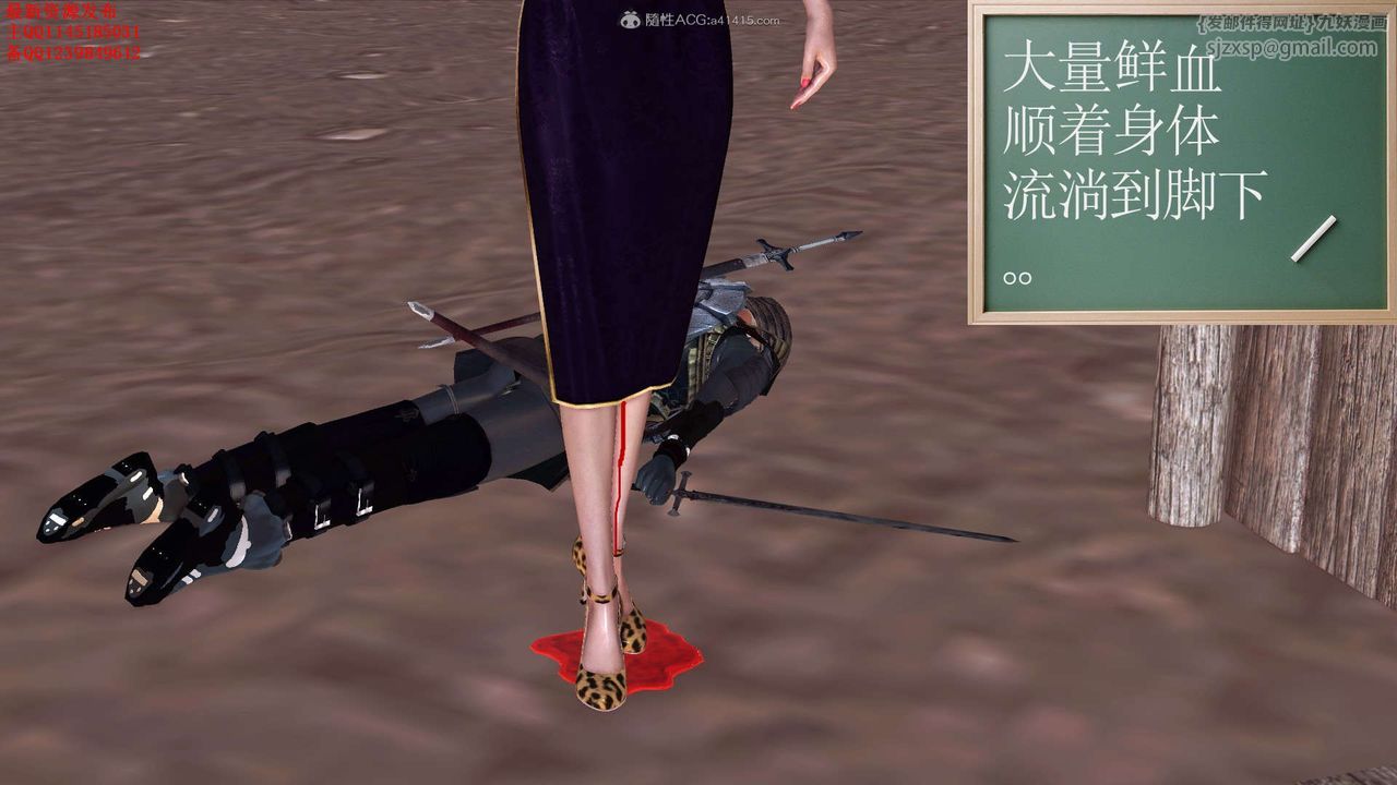 [3D]降魔传第119话