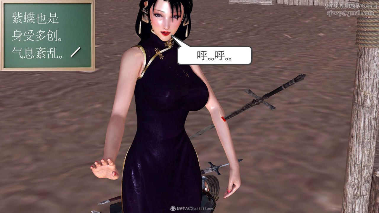 [3D]降魔传第119话