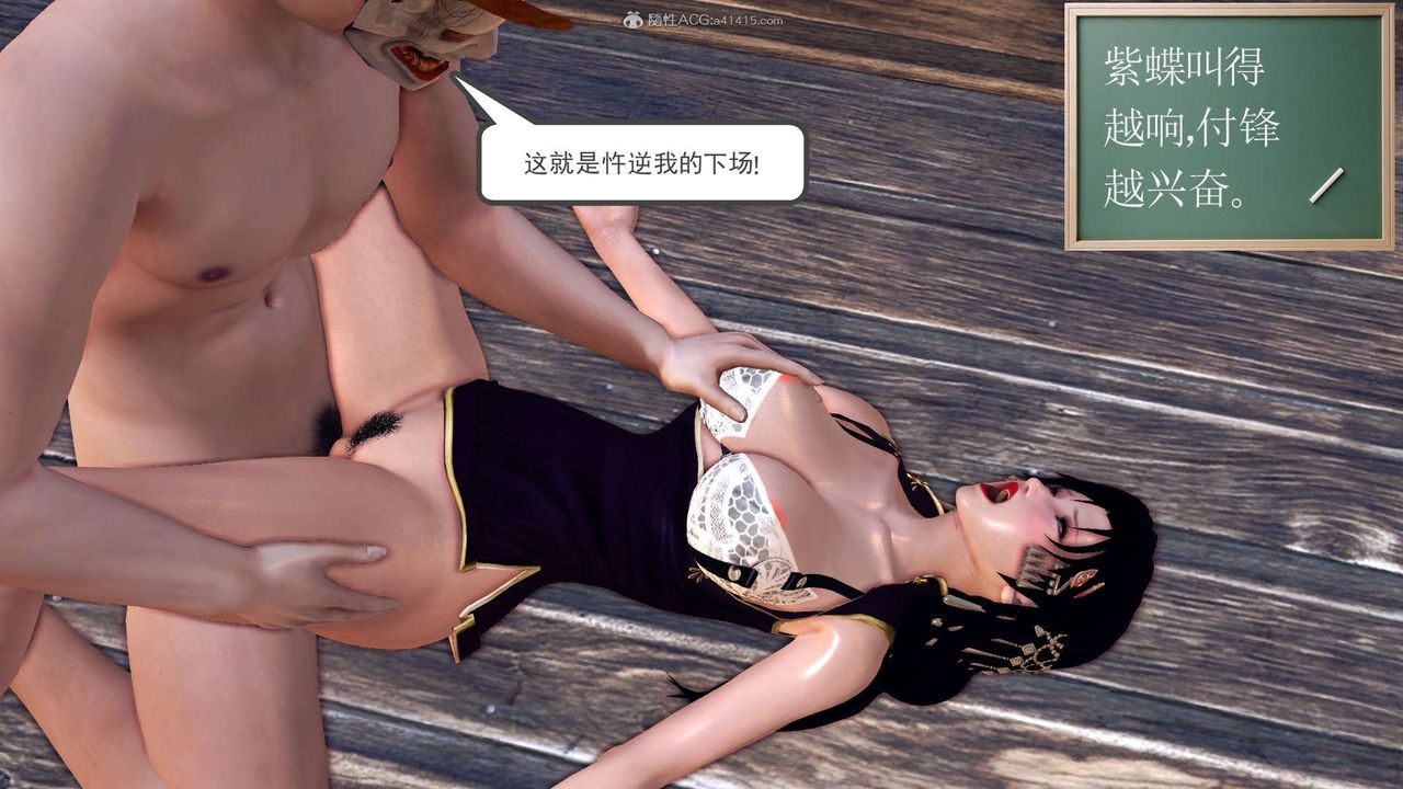 [3D]降魔傳第119話