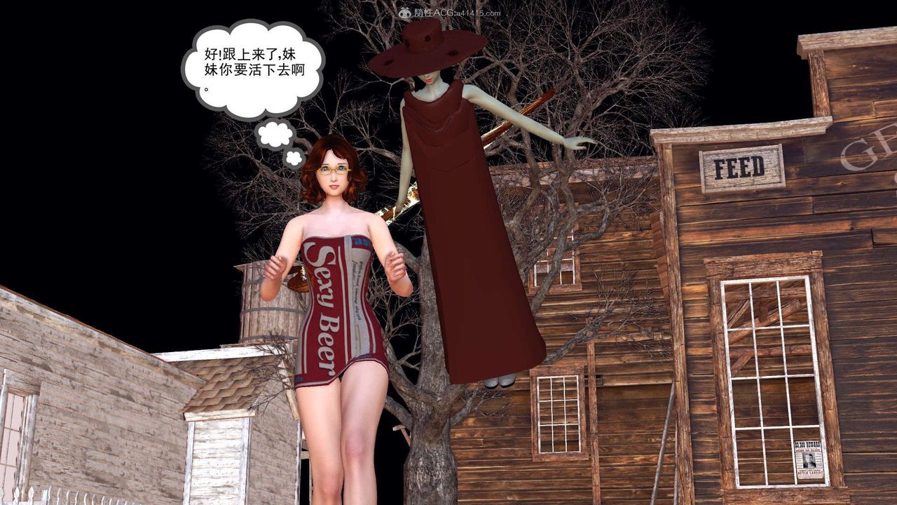 [3D]降魔传第119话