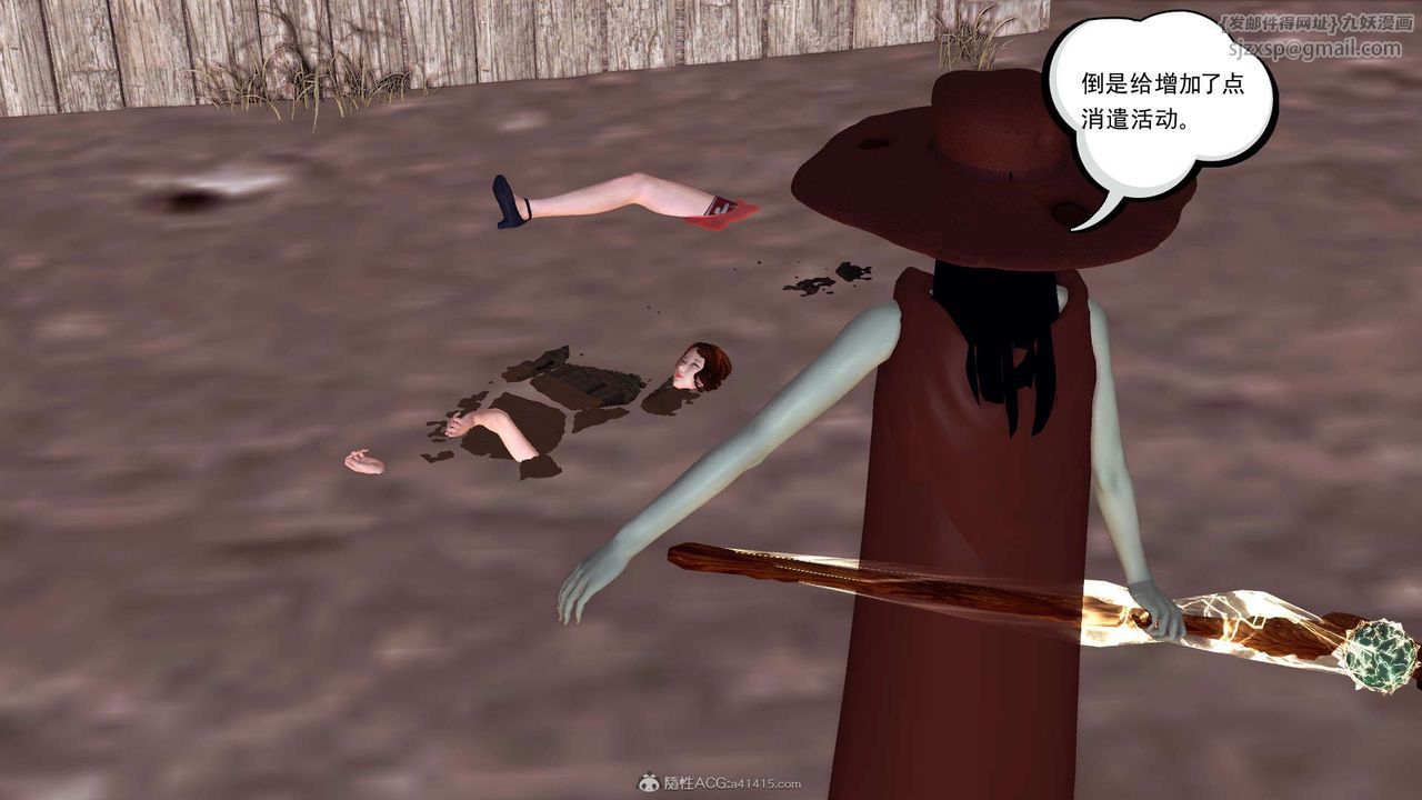 [3D]降魔传第119话