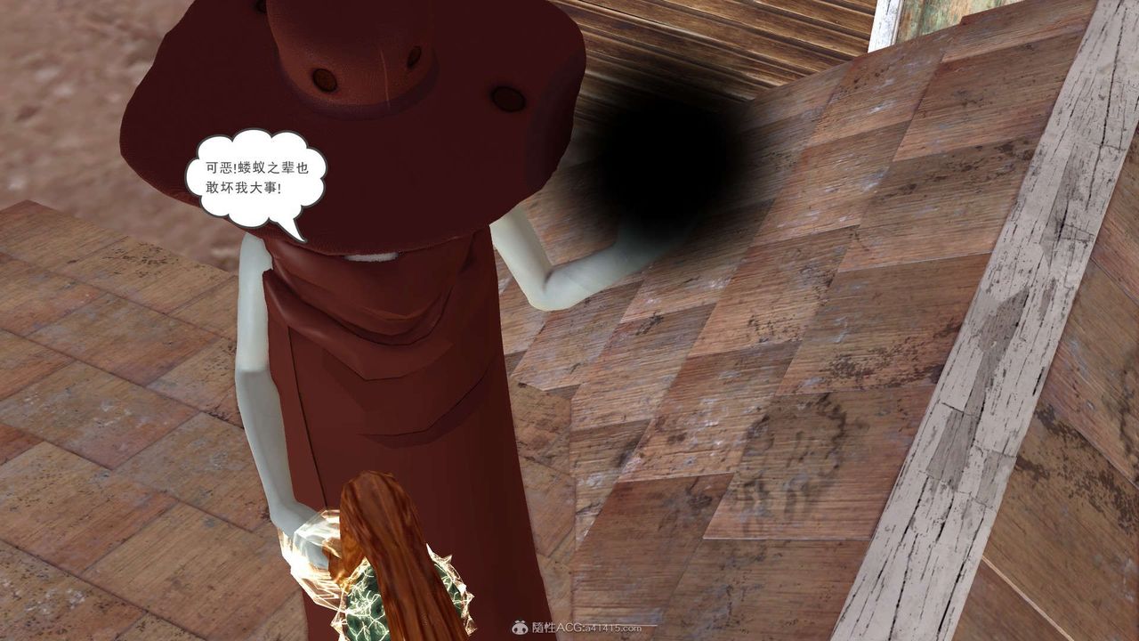 [3D]降魔传第119话