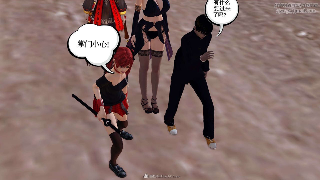 [3D]降魔传第119话