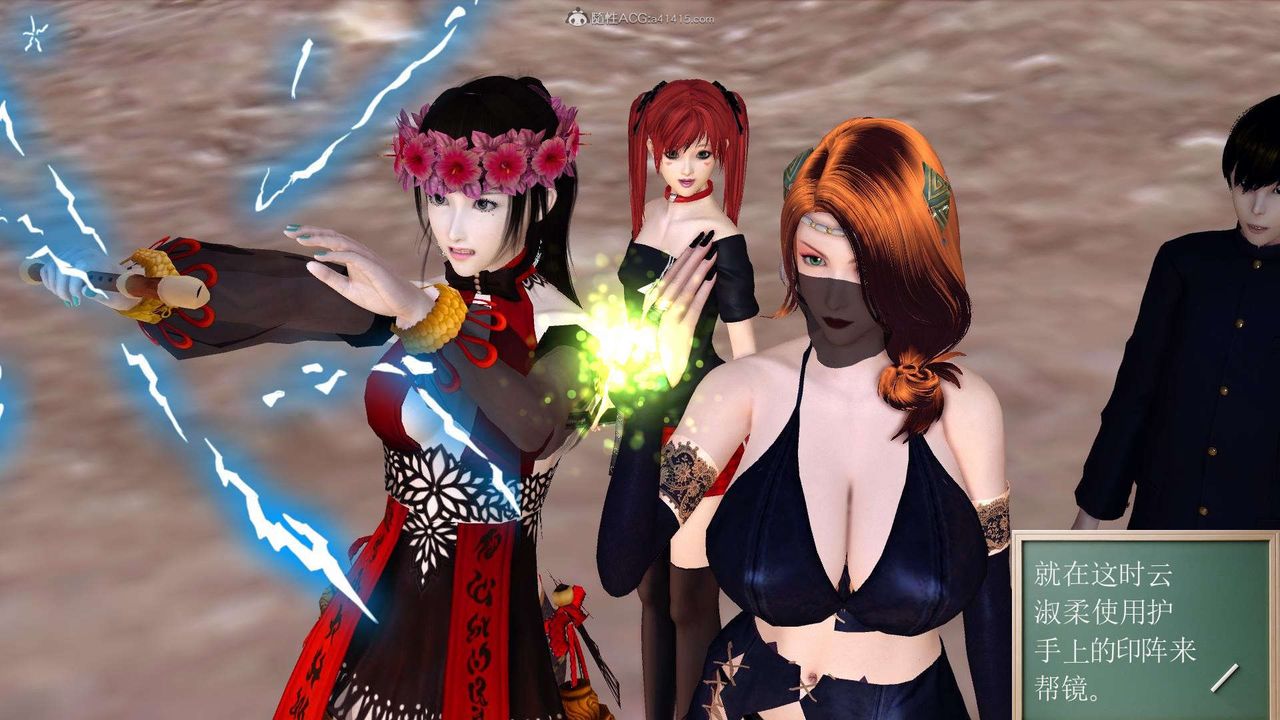 [3D]降魔传第119话