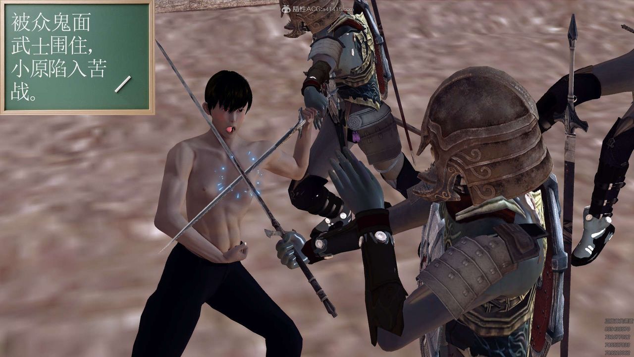 [3D]降魔传第120话