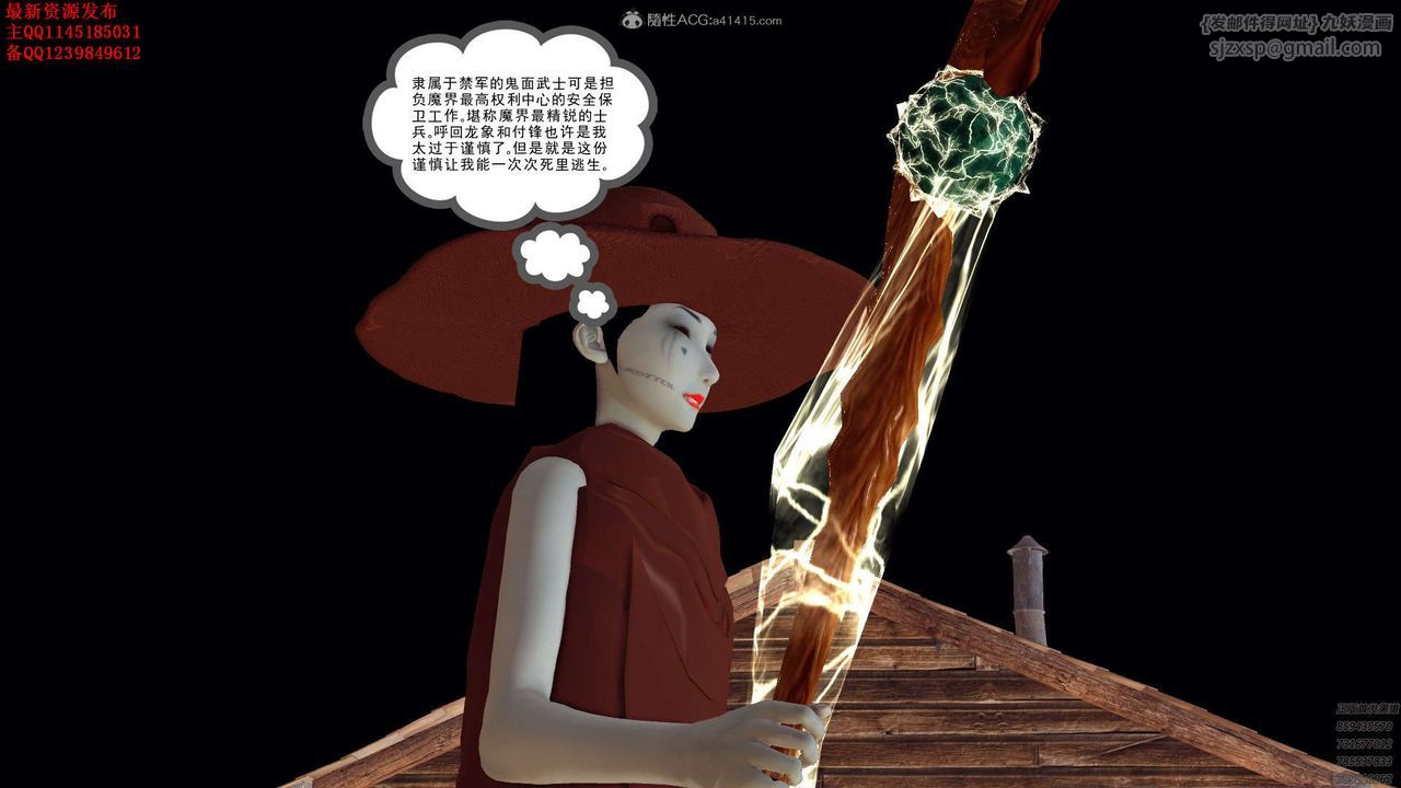 [3D]降魔傳第120話