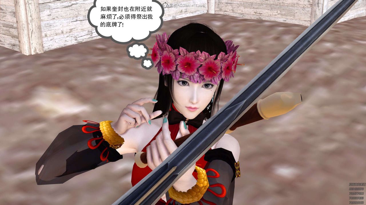 [3D]降魔传第120话