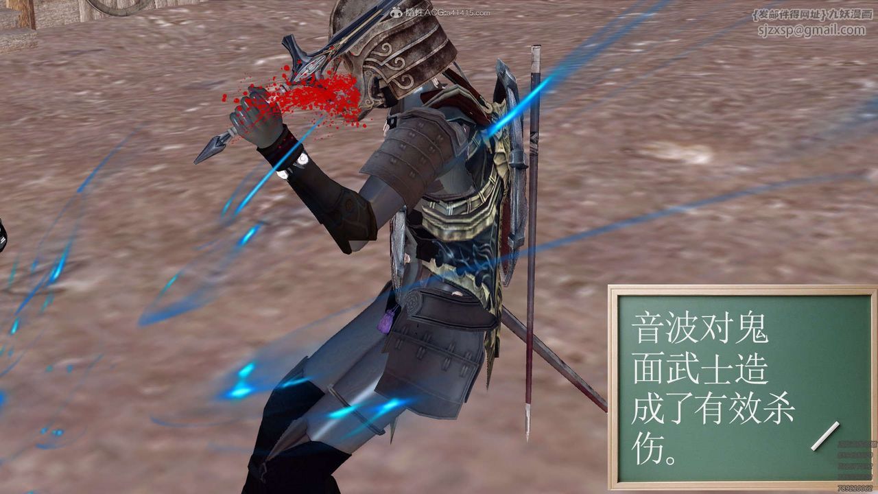 [3D]降魔传第120话