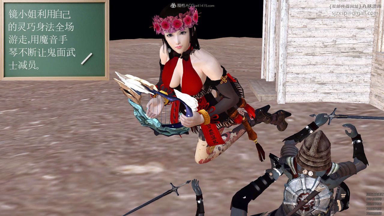 [3D]降魔传第120话