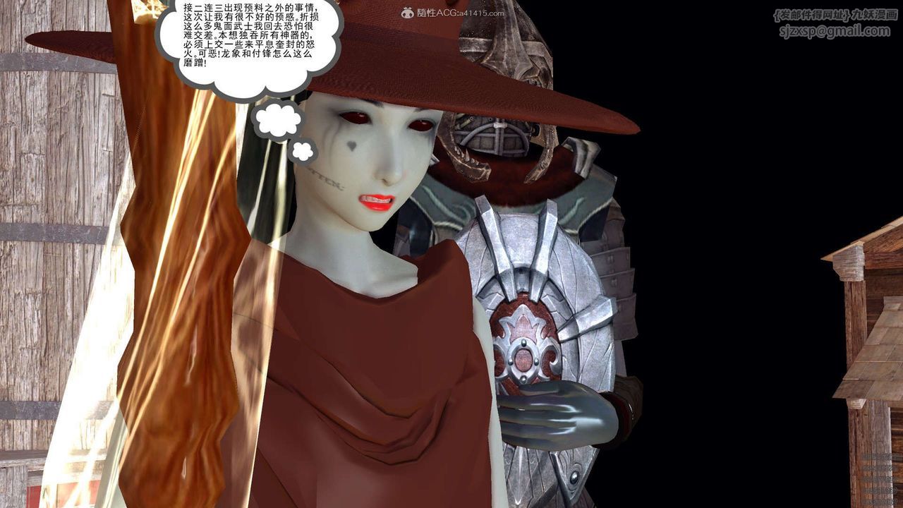 [3D]降魔传第120话