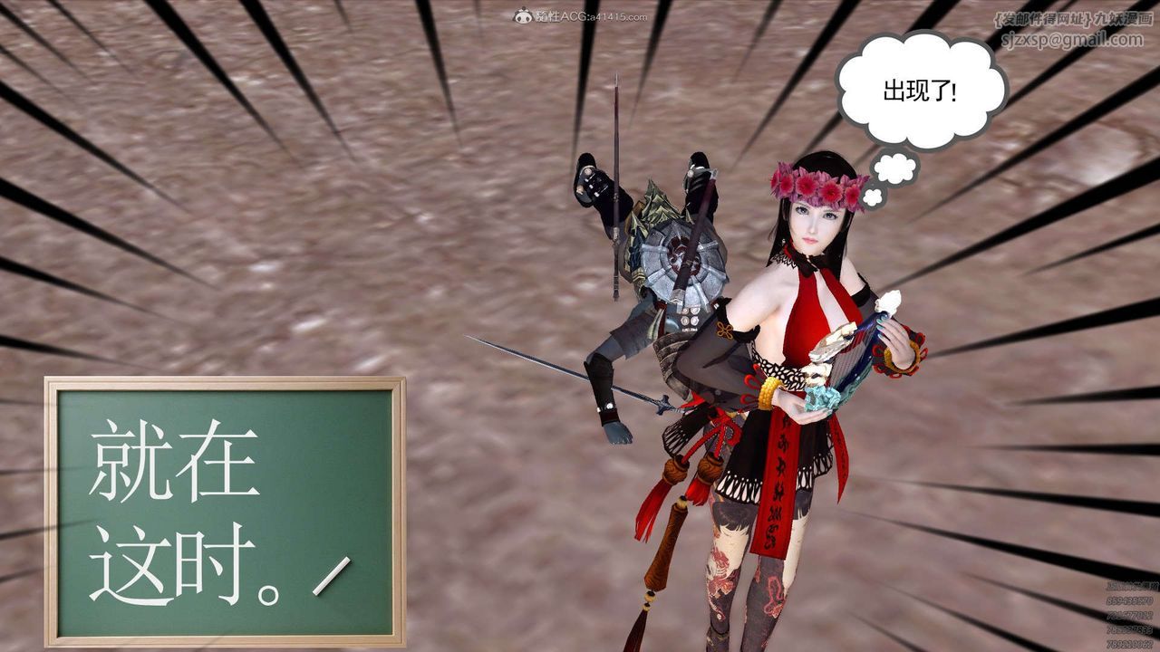 [3D]降魔传第120话