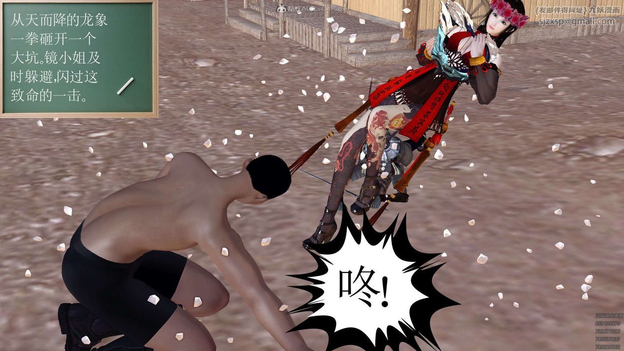 [3D]降魔传第120话