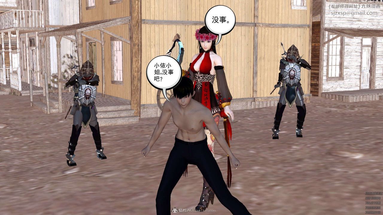 [3D]降魔传第120话