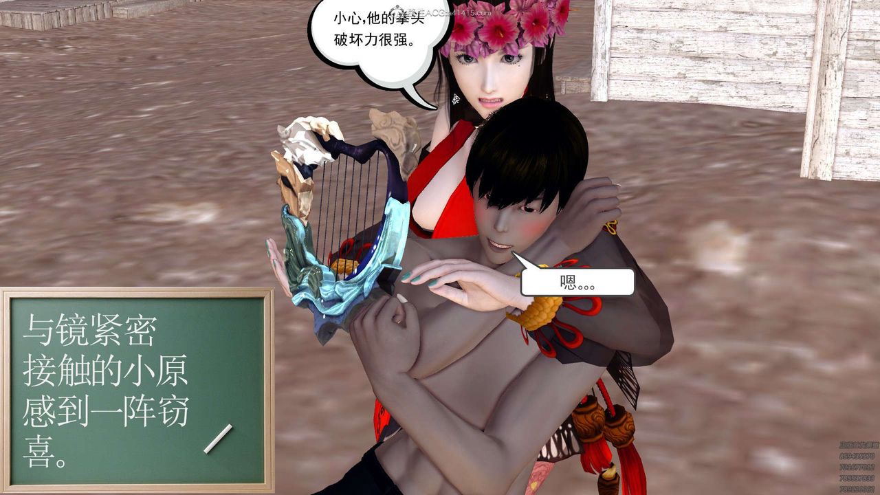 [3D]降魔传第120话