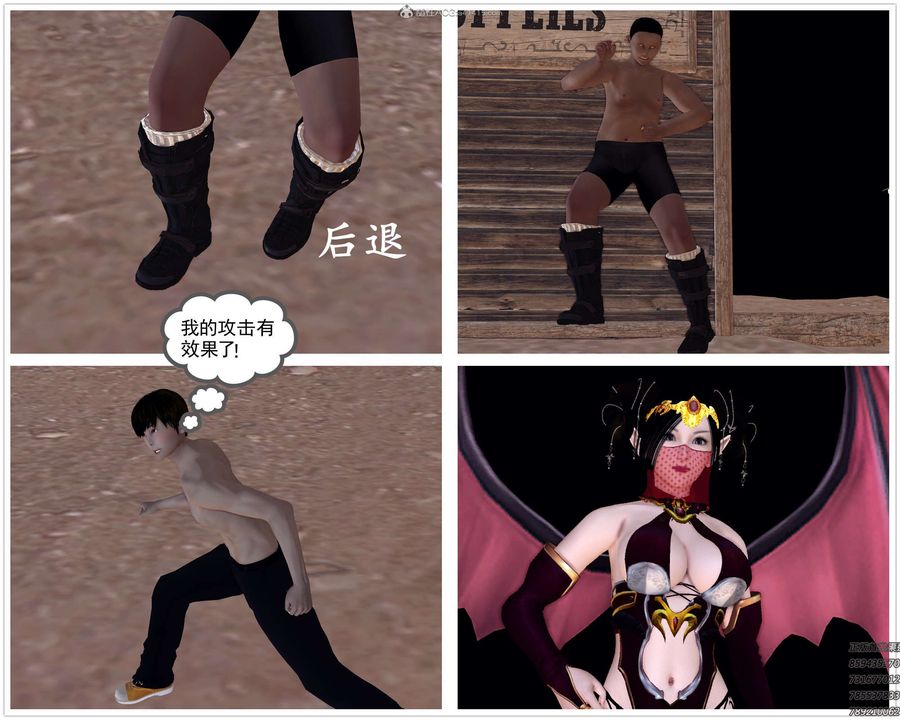 [3D]降魔传第120话