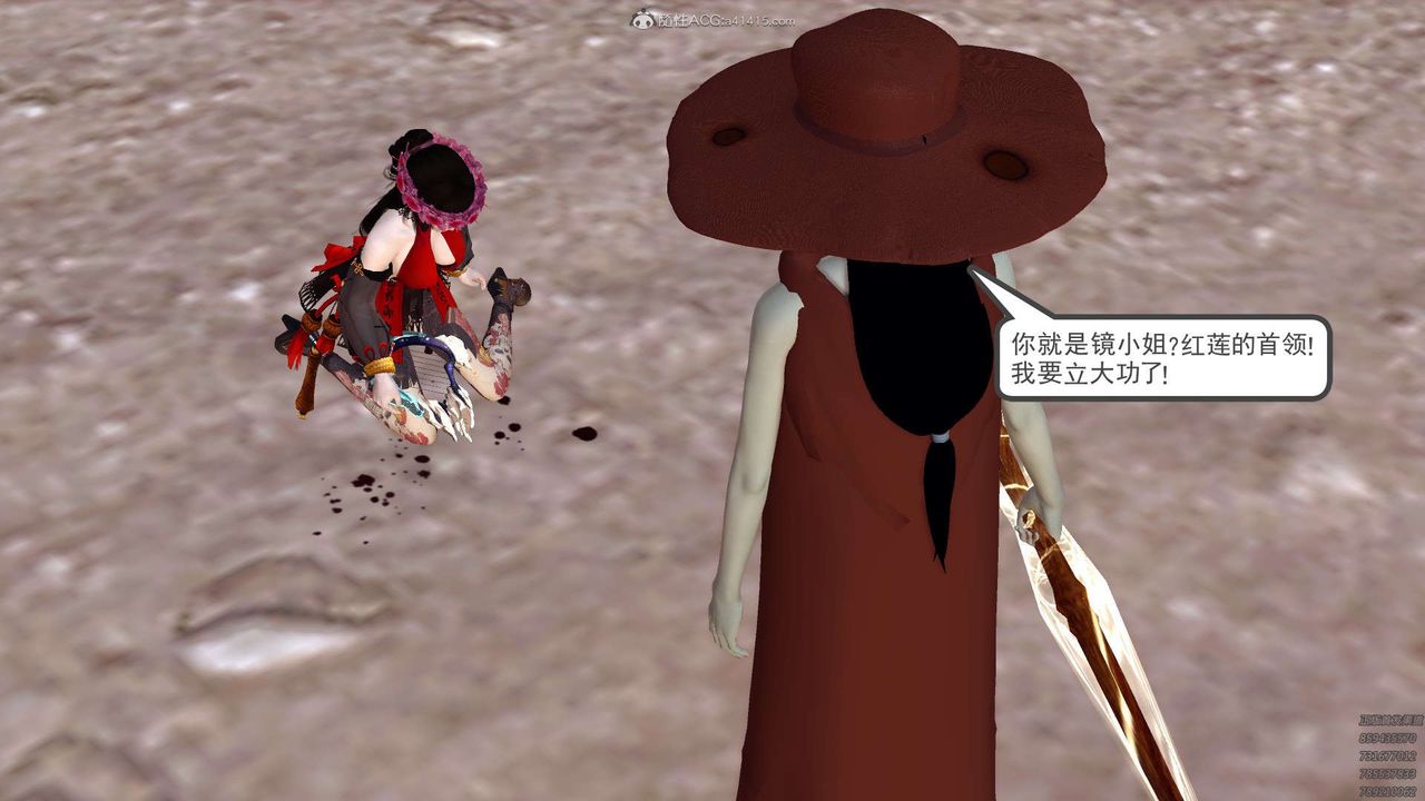 [3D]降魔傳第120話