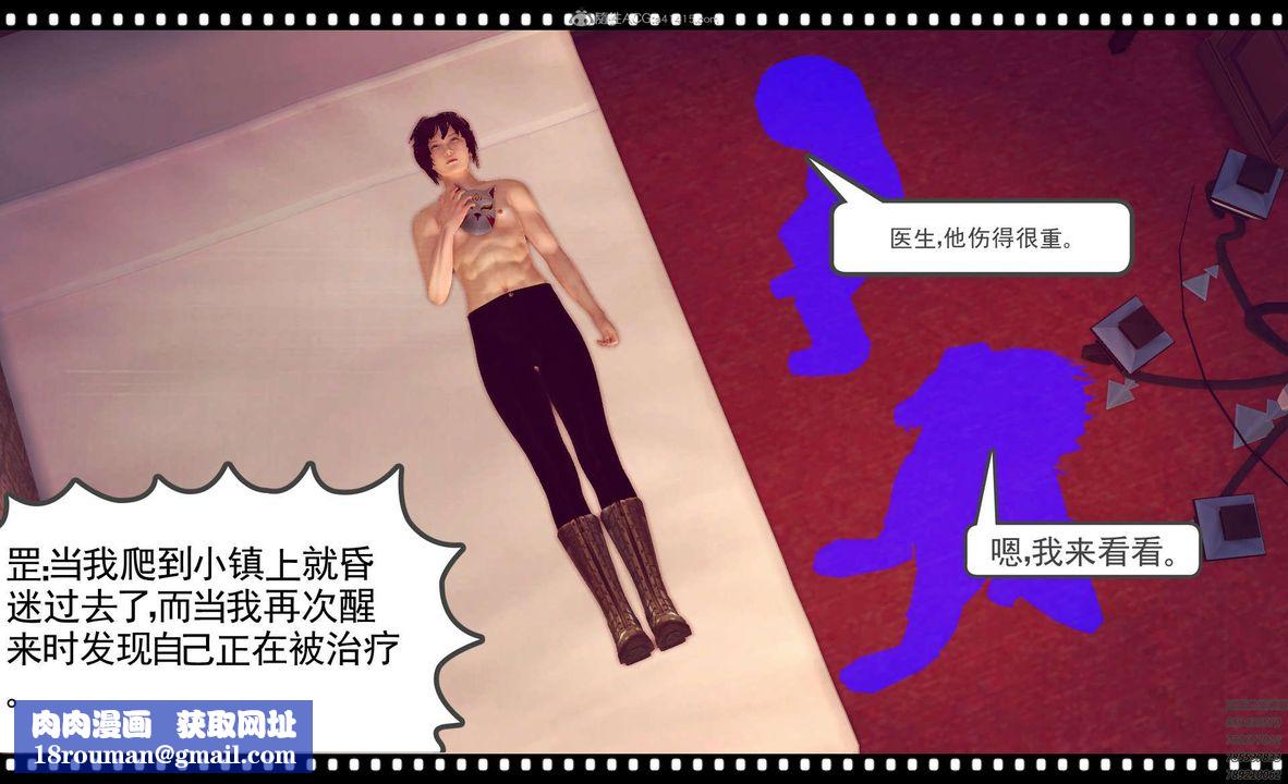 [3D]降魔传第120话