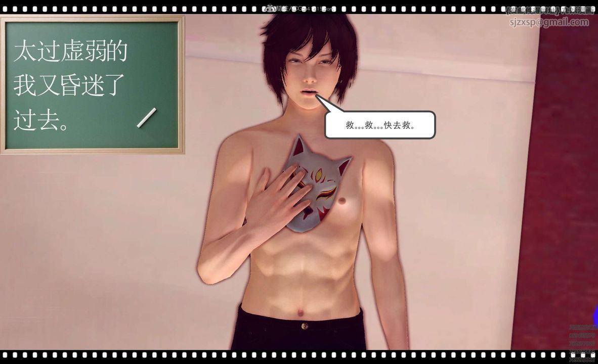 [3D]降魔传第120话