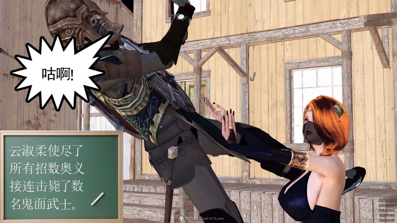 [3D]降魔传第120话