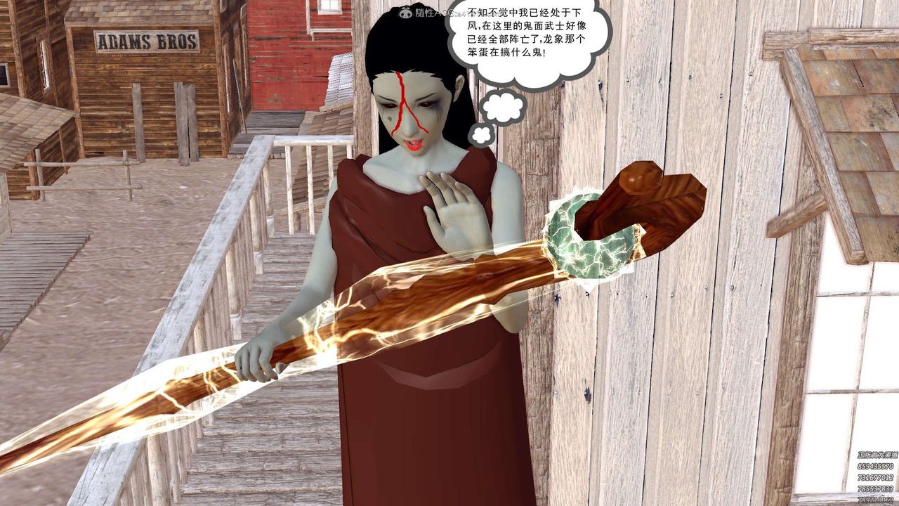 [3D]降魔传第120话