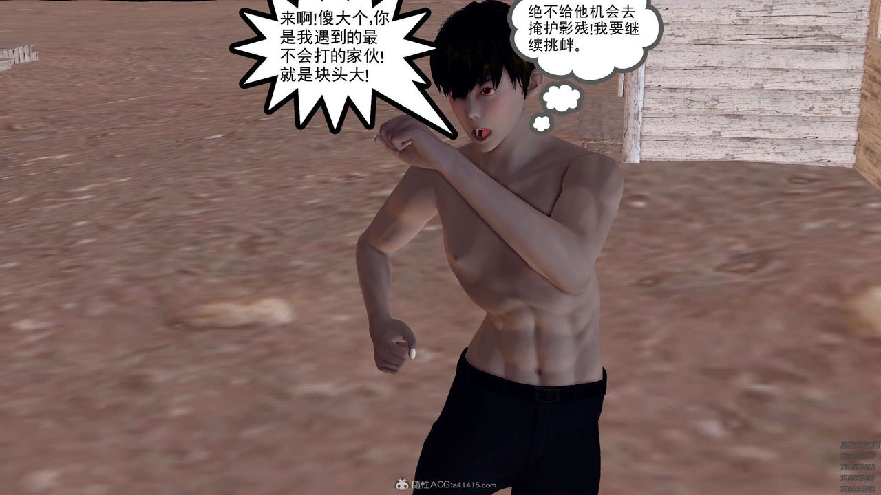 [3D]降魔传第120话