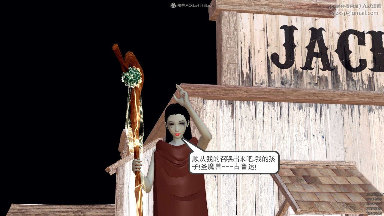 [3D]降魔传第120话