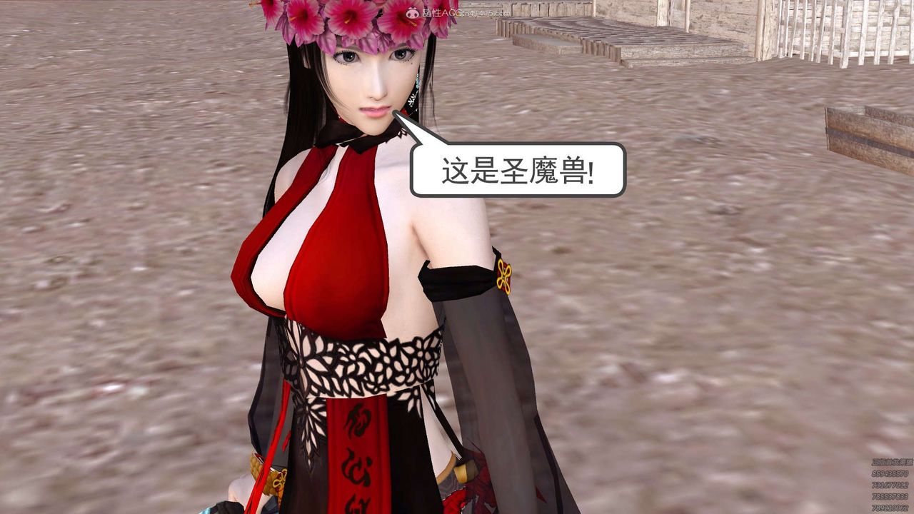 [3D]降魔传第120话