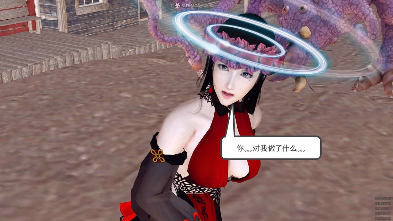 [3D]降魔传第120话