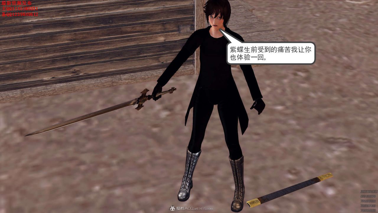 [3D]降魔传第120话