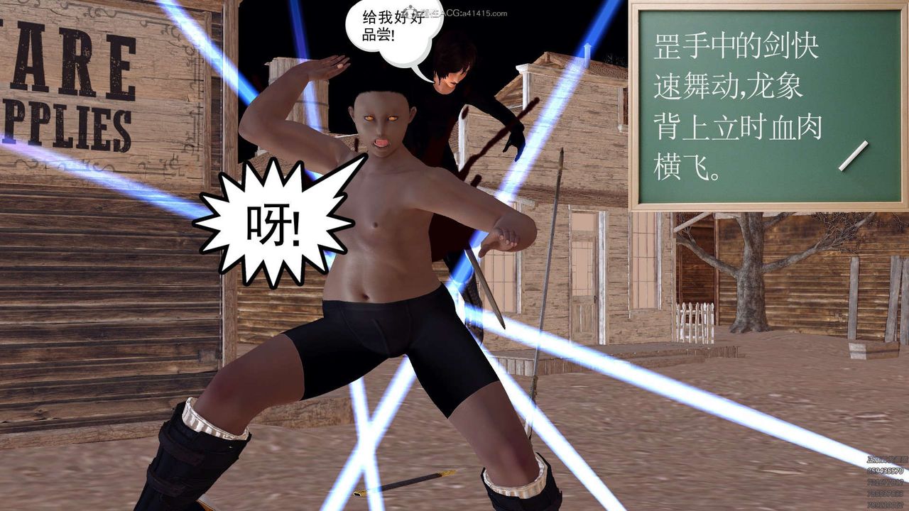 [3D]降魔传第120话