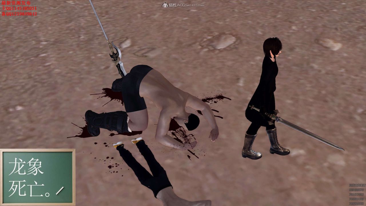 [3D]降魔传第120话