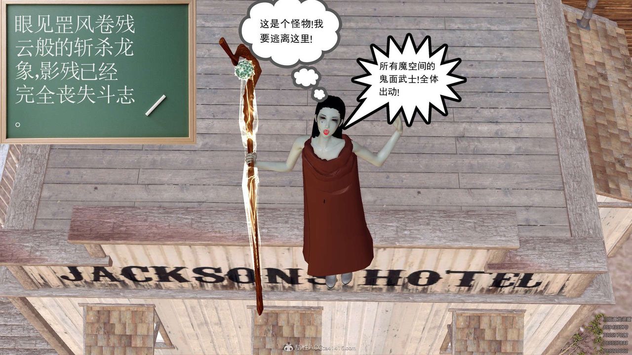 [3D]降魔传第120话