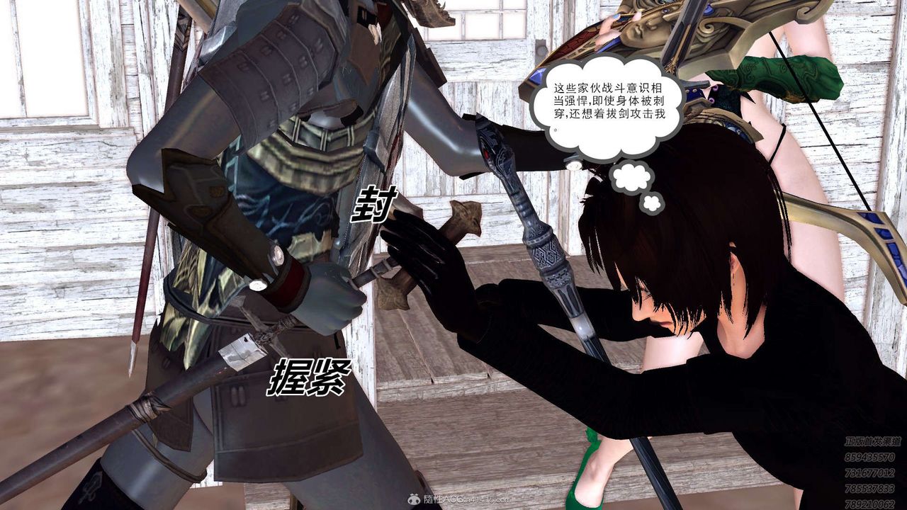 [3D]降魔传第121话