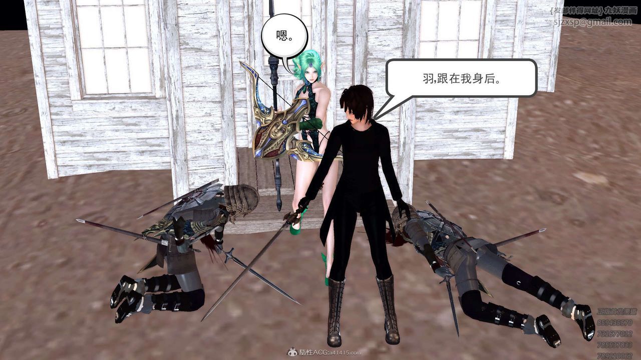 [3D]降魔传第121话