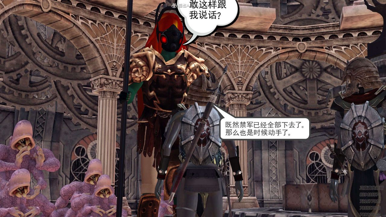 [3D]降魔传第121话