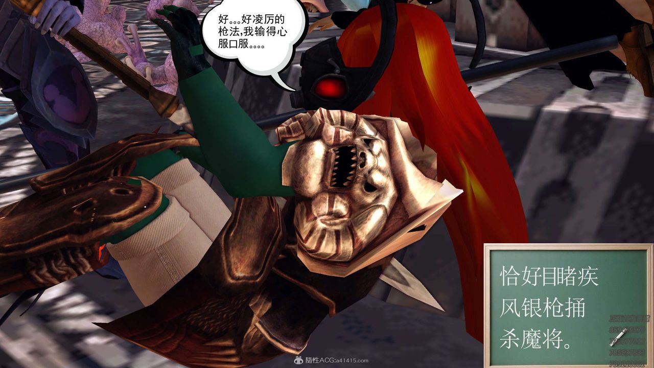 [3D]降魔传第121话