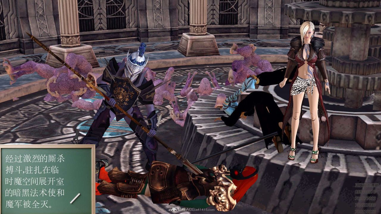 [3D]降魔传第121话