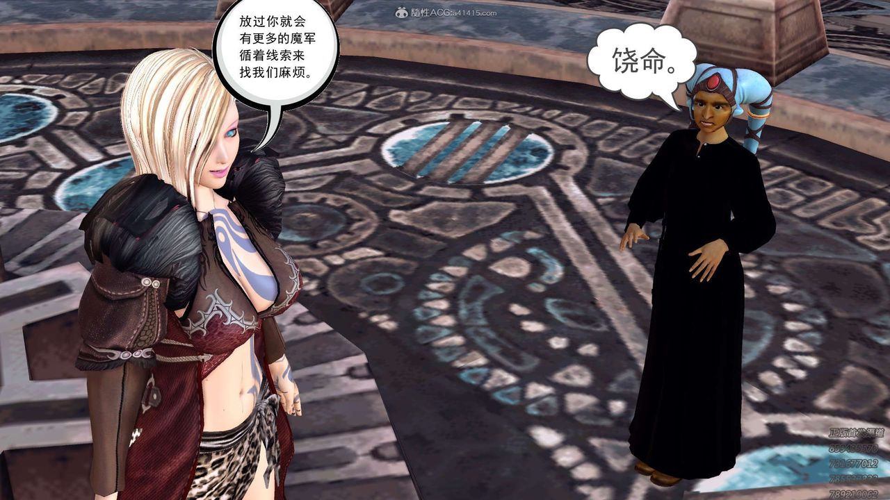 [3D]降魔传第121话