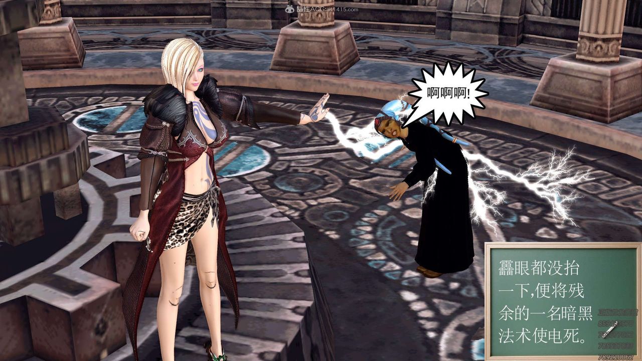 [3D]降魔傳第121話