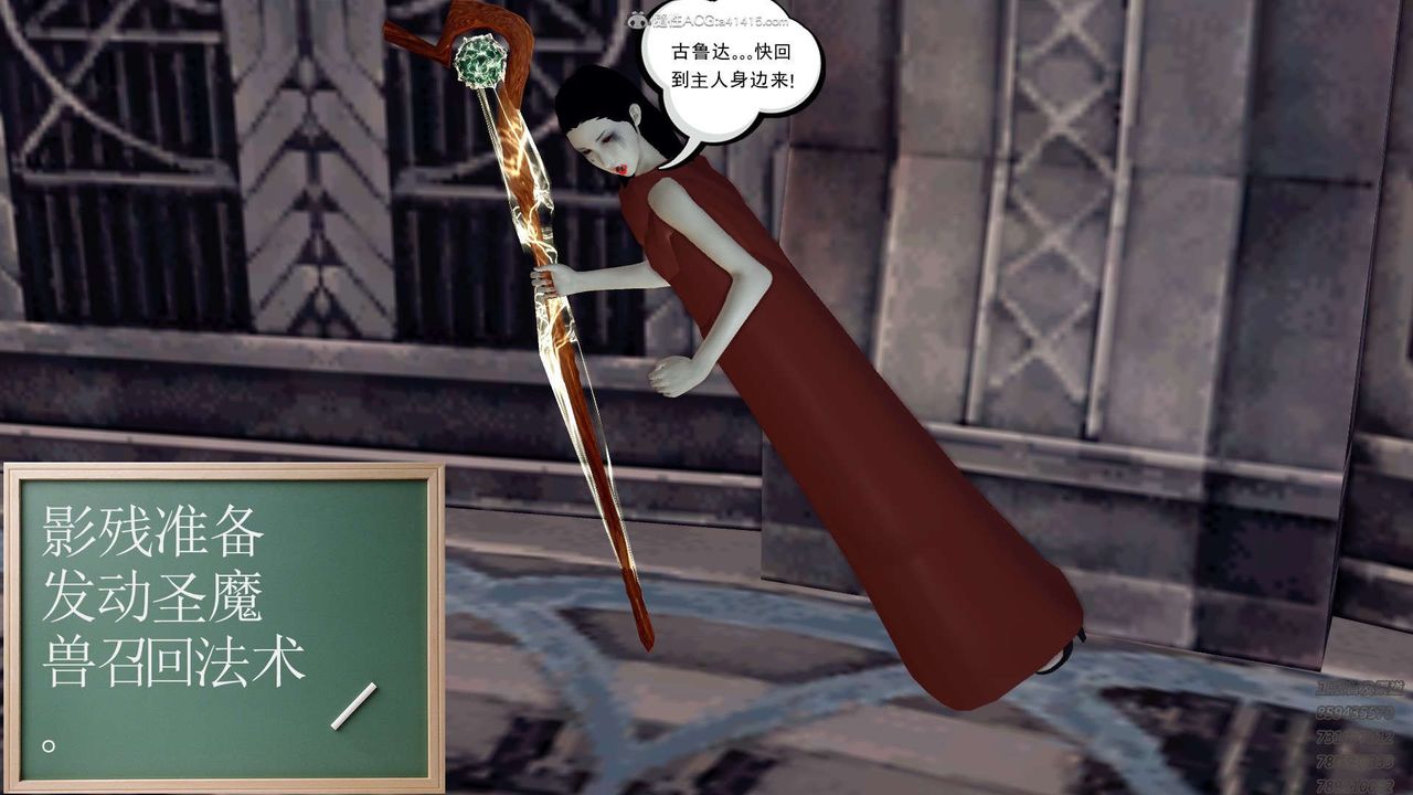 [3D]降魔传第121话