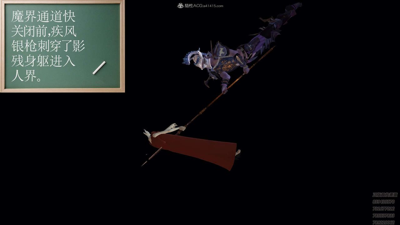 [3D]降魔传第121话