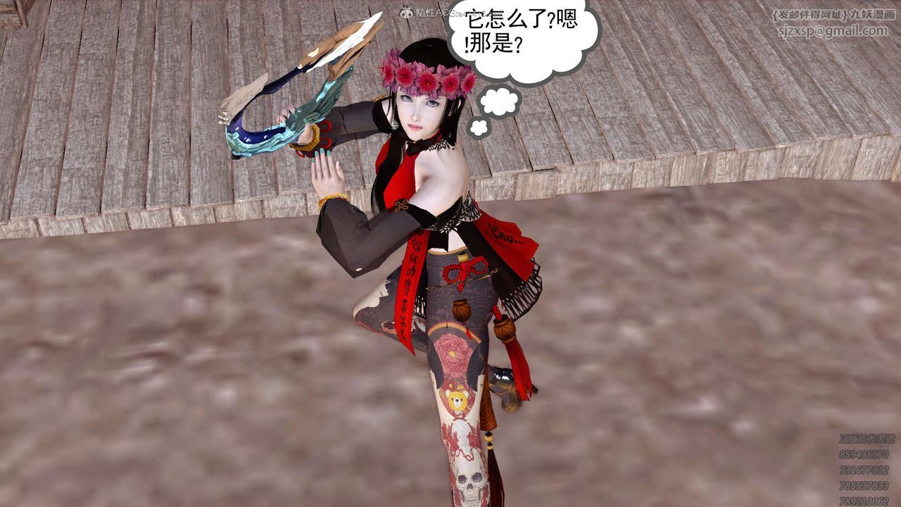 [3D]降魔传第121话