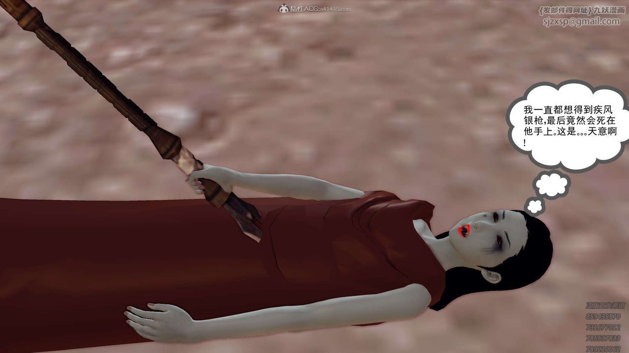 [3D]降魔传第121话