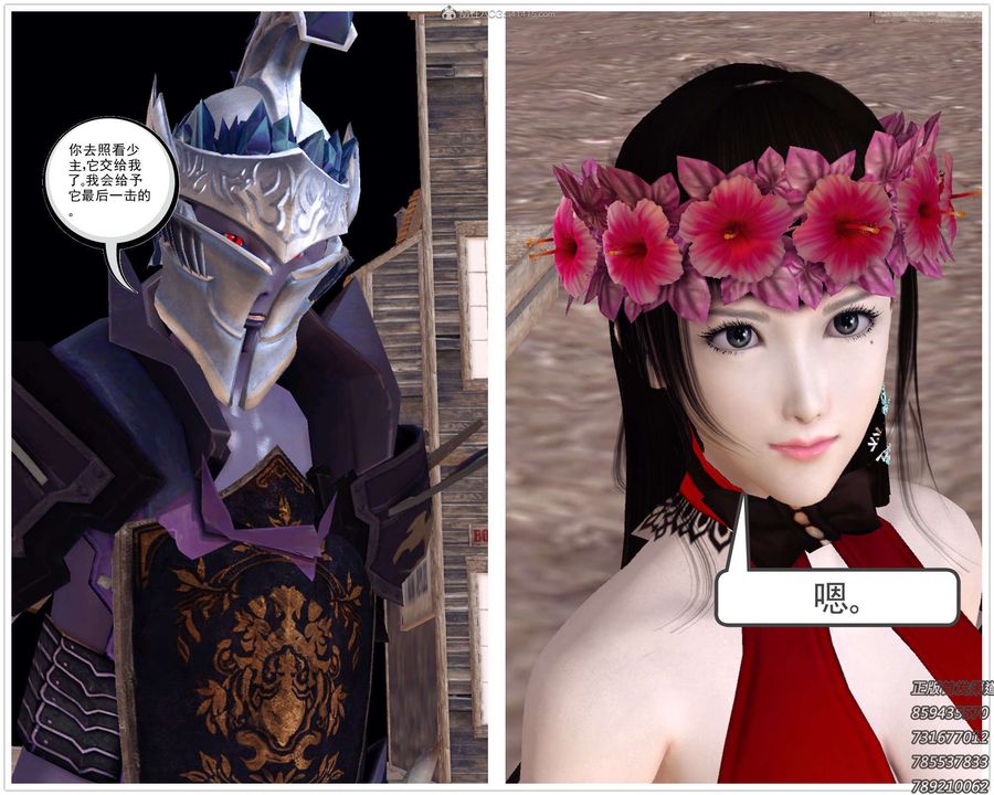 [3D]降魔傳第121話