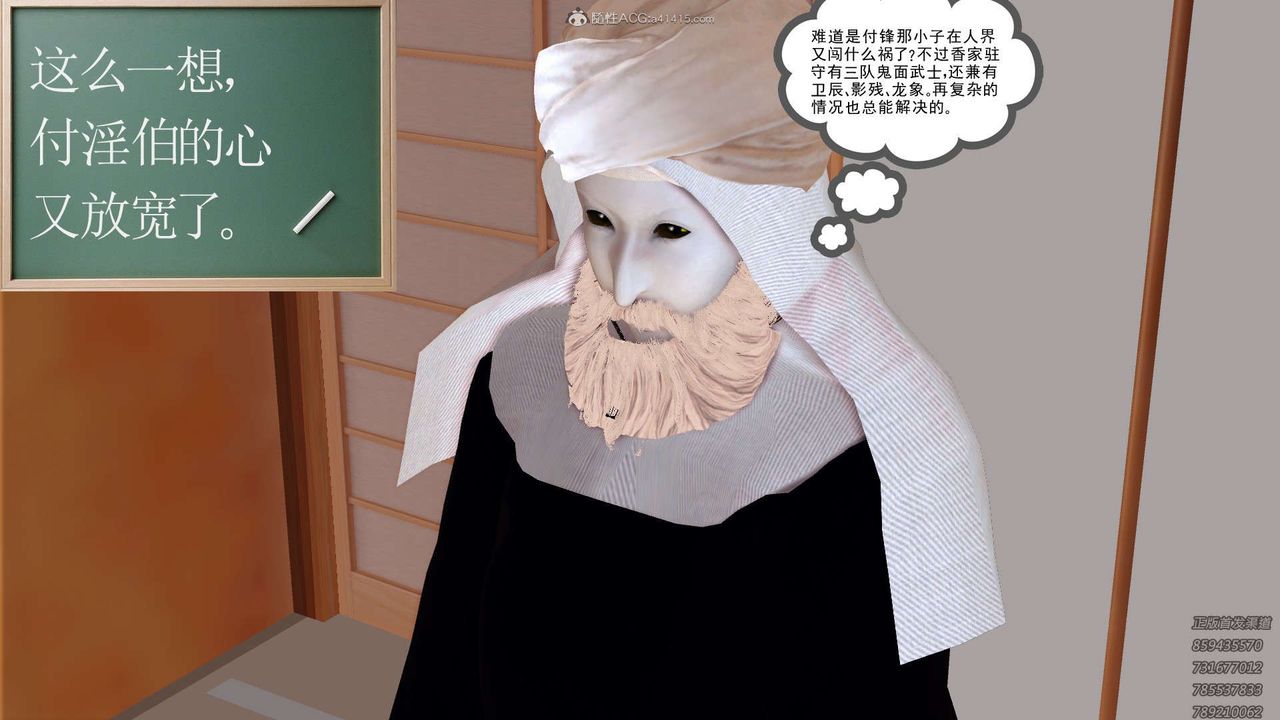 [3D]降魔传第121话