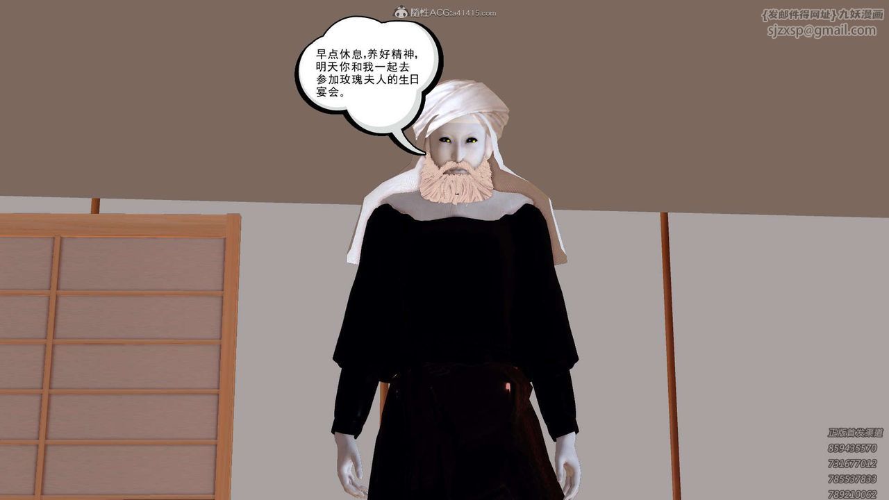 [3D]降魔傳第121話