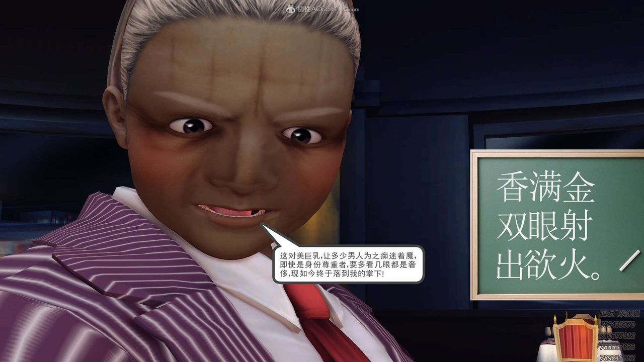 [3D]降魔传第121话