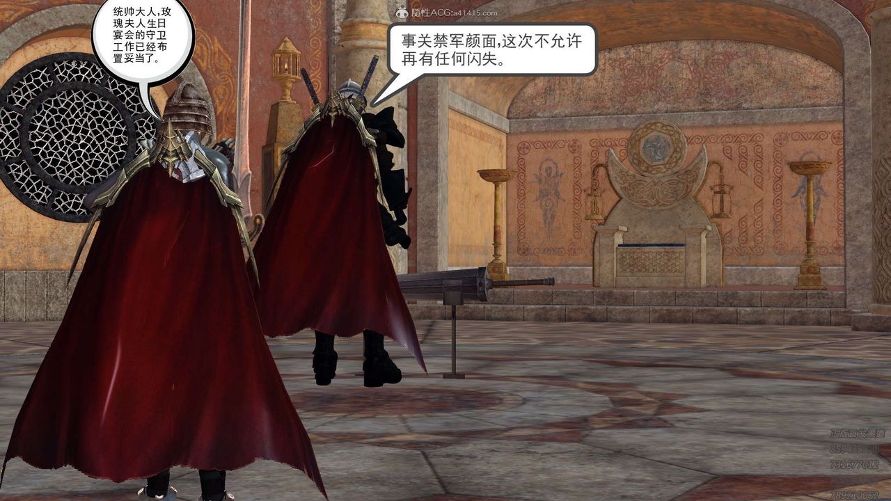 [3D]降魔传第121话