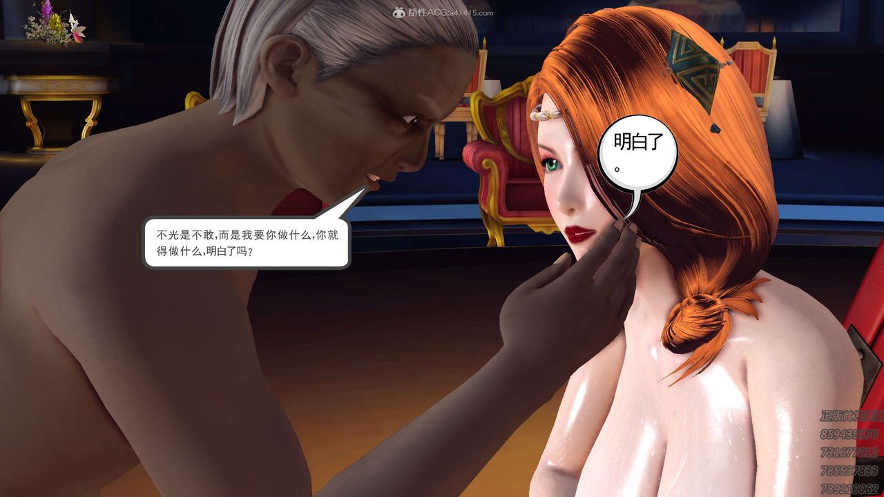 [3D]降魔传第122话